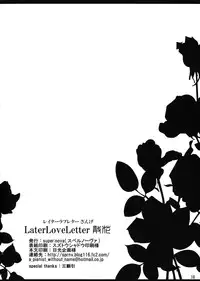 (C75) [super:nova (Yukimachi Tounosuke)] Later Love Letter Zange (Touhou Project)