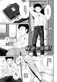 Sister Mix Ch. 1-5