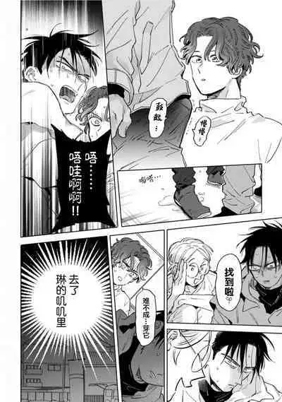 Mogimogi Friends | 采撷密友 Ch. 1-5