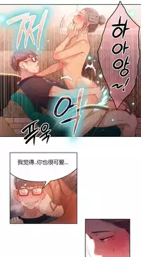 [Park Hyeongjun] Sweet Guy Ch.22-34 (Chinese)
