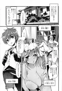 COMIC Tenma 2012-04
