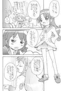 (C70) [Märchen Box (Various)] 8-sai 117cm 4 (Fushigiboshi no Futagohime)