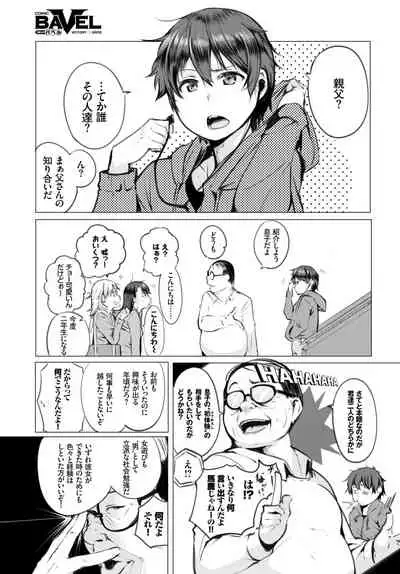 COMIC BAVEL 2019-06