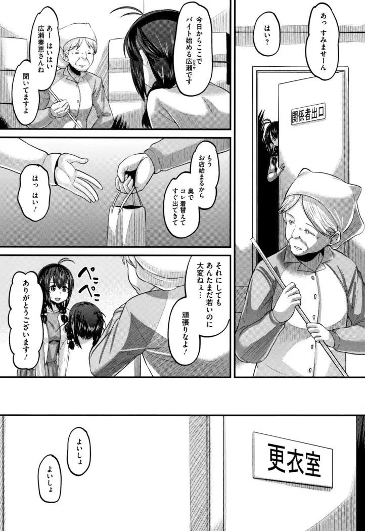 Mesukan Kareshi ni Zettai Ienai, Kare Papa Tanetsuke Nama Koubi