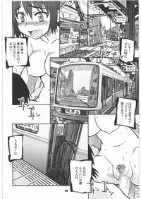 (SC39) [PLANET PORNO (Yamane)] SPREAD A THREAT (Yotsubato!)