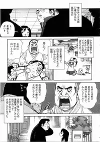 COMIC AUN 2004-12 Vol. 103