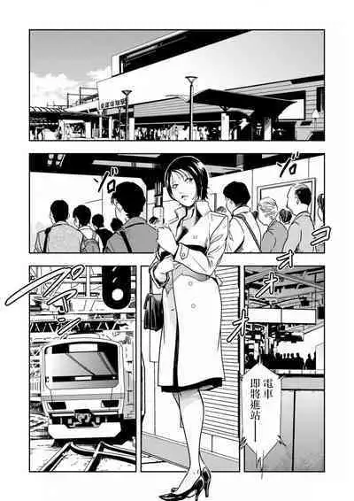Chikan Express | 人妻快感特快车 1-29