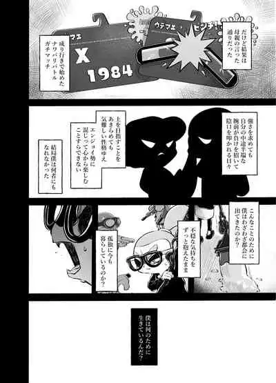 [かえろう] Violet Dawn (スプラトゥーン)