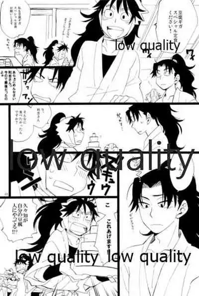 (C91) [ちきちき (てく)] りこまのさいろく3 (落第忍者乱太郎)