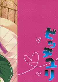 (SC56) [SEM;COLON (Mitsu King)] Bitchiyuri (Accel World) [English] [desudesu]