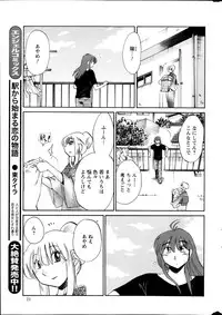 [Tsuya Tsuya] Hirugao Ch.01-02+04+14-28