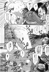 [Hiryuu Ran] Celeb no Sumu Ie