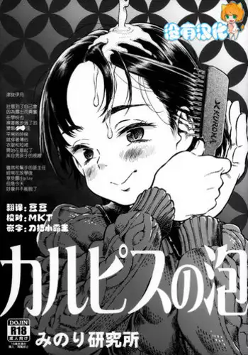 悦楽マッサージへようこそ～ヒミツの裏オプサービス中～ 第1話