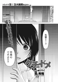 Namaiki! 2016-10 [Digital]