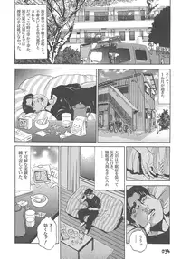 [Kumagai Kuniwo] The Judgement of Rape