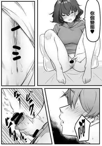 Imouto series