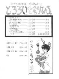 (C43) [Tororoimo (Various)] Tororoimo Morihiro (Various)