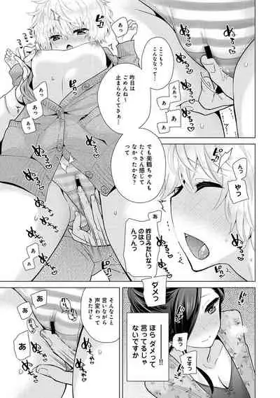 Noraneko Shoujo to no Kurashikata Ch. 1-32
