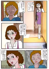 [Kisaragi Mutsuki] Tomodachi no Haha Indo Choukyo