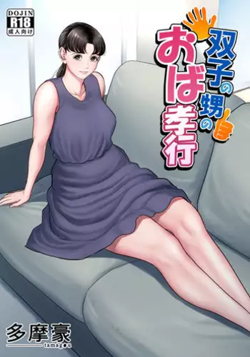 インフェクション