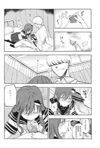 (C84) [Shironegiya (miya9)] Himitsu no Sanae san (Touhou Project)