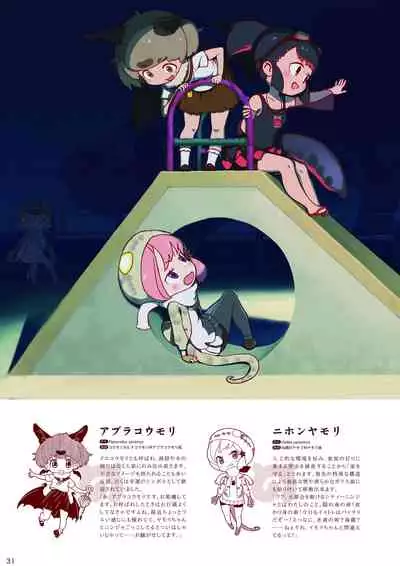 may Kemono Friends Thre Goudoushi 2