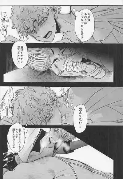 Sore mo Hitotsu no Happy End