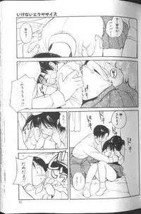 [Tanaka Yutaka] Suki Nan Datteba - Lovely World