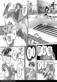 [TSF Mousou Chikusekijo (Minaduki Nanana, Kouji)] Mahou Shoujo Swap [Chinese]