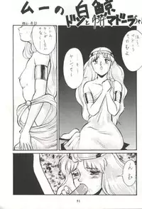 [Tsurikichi Doumei (Various)] Super Robokko Taisen (Various)