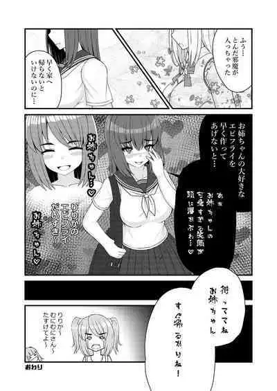 mahou shoujo? muni muni muni
