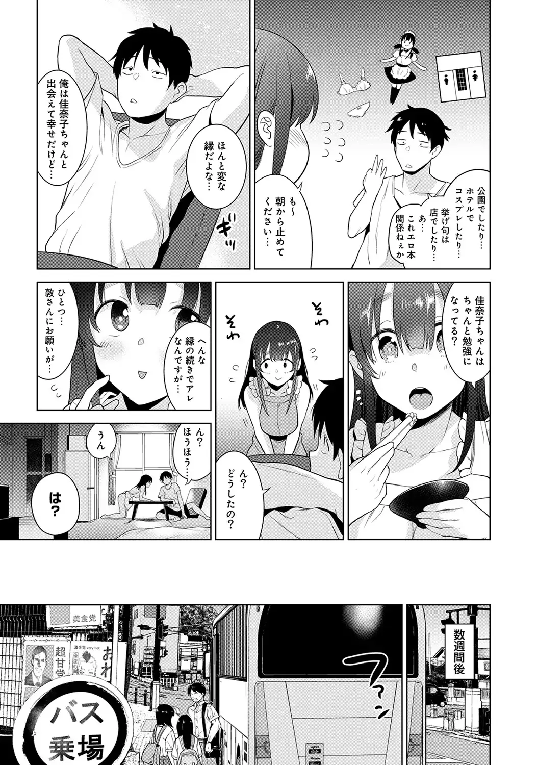 Erohon o Sutetara Konoko ga Tsurechatta!? Ch. 1-5