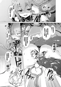 [Satou Kuuki] Aisei Tenshi Love Mary Ch. 1-7 [Chinese] [洨五組] [Digital]