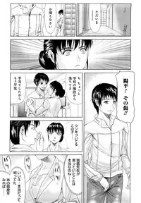 [Yokoyama Michiru] Haha ga Hakui o Nugu toki