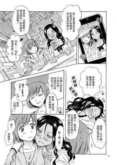 Umi to Anata to Taiyou to