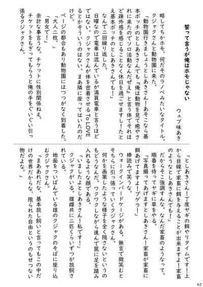 may Kemono Friends Thre Goudoushi 2