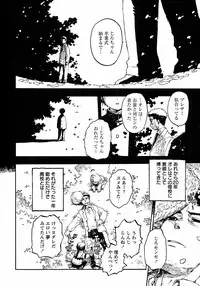 [Anthology] Shounen Ai no Bigaku 6 The Costume Shounen
