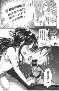 [Kamiya Zuzu] Strawberry Time [Chinese]