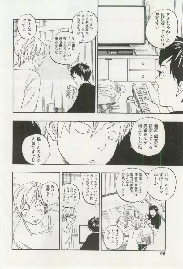 OPERA Vol.48