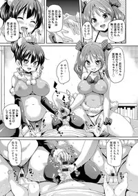 [Marui Maru] Fuwatoro ♥ Jusei Chuudoku! [Digital]