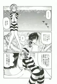 [Kurikara] Prize Doll Kei