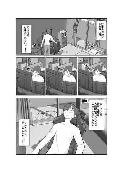 Haha oyakōkō de haha okasou yo