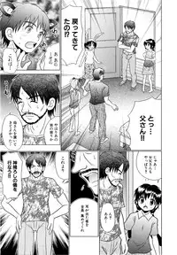 [R-Koga] Tsukumimi 2