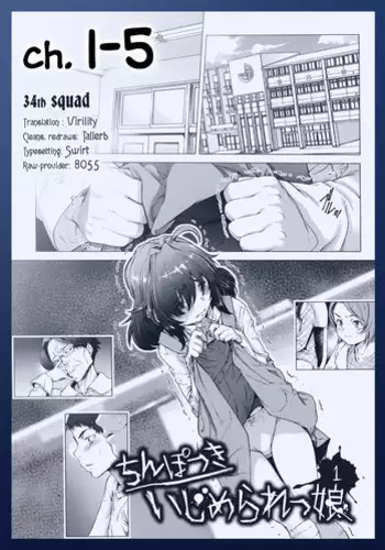 [Sannyuutei Shinta] Chinpotsuki Ijimerarekko | «Dickgirl!», The Bullying Story - Ch. 1-5 [English] [34th squad]