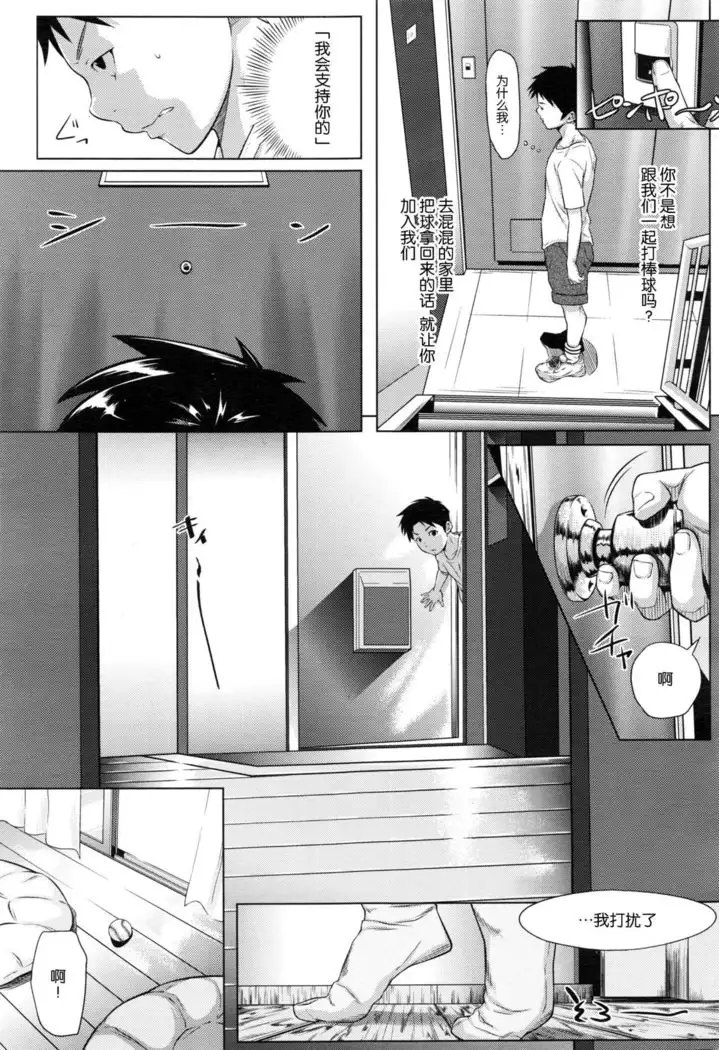 Yuuki o Agetai