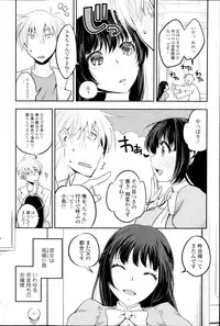 COMIC SIGMA 2014-09 Vol.81