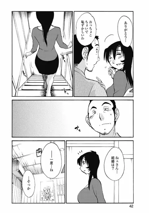 a no yo no sasayaki ga .rar