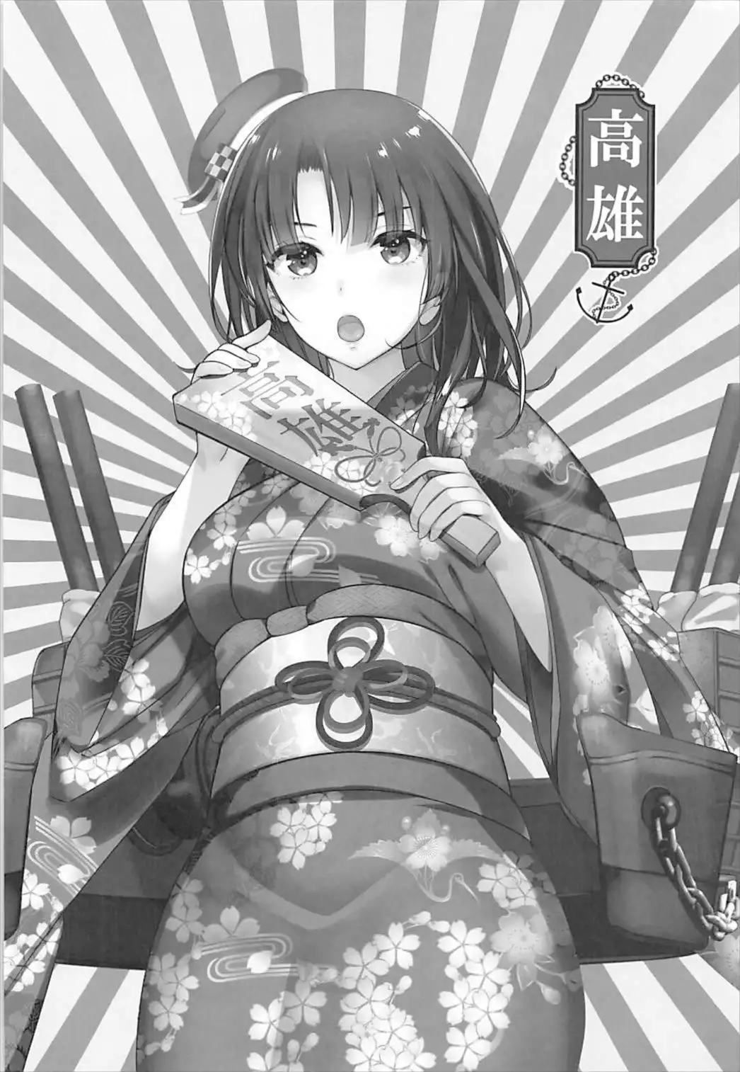 Takao Collection Kai Honeymoon Tour