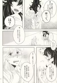 (C86) [OZO (Chinmario)] Please don't be mad!!! (Saint Onii-san)