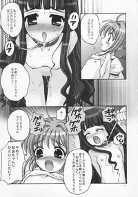 (C64) [SimaSima System (Nagisawa You)] Sakura Maniac (Cardcaptor Sakura)